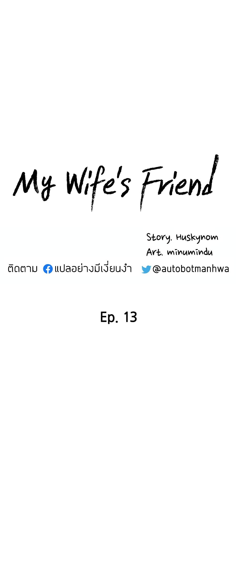 My Wifeโ€s Friend 13 02