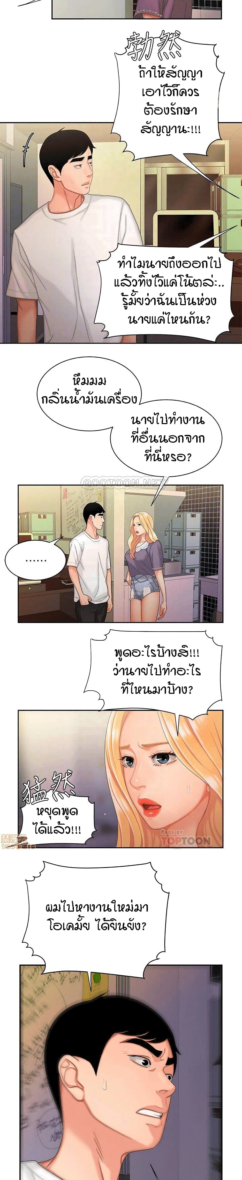 Delivery Man 15 (14)