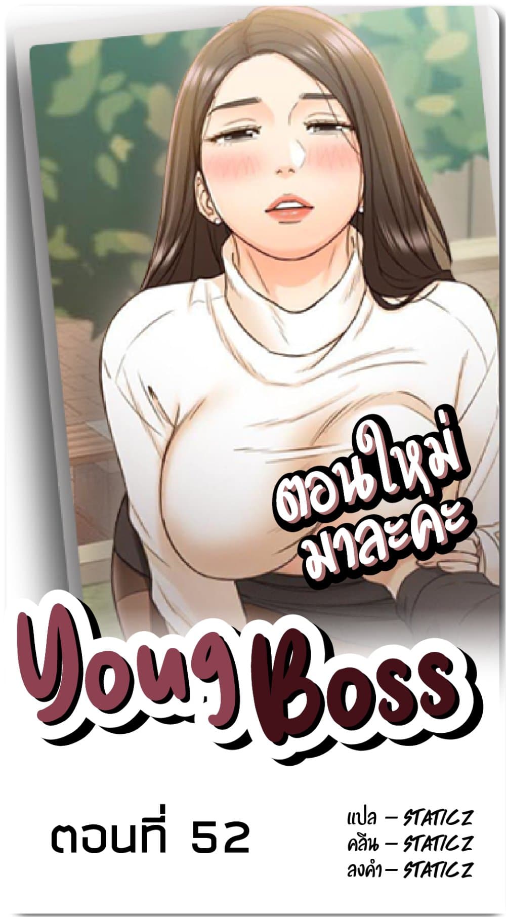 Young Boss 52 (1)