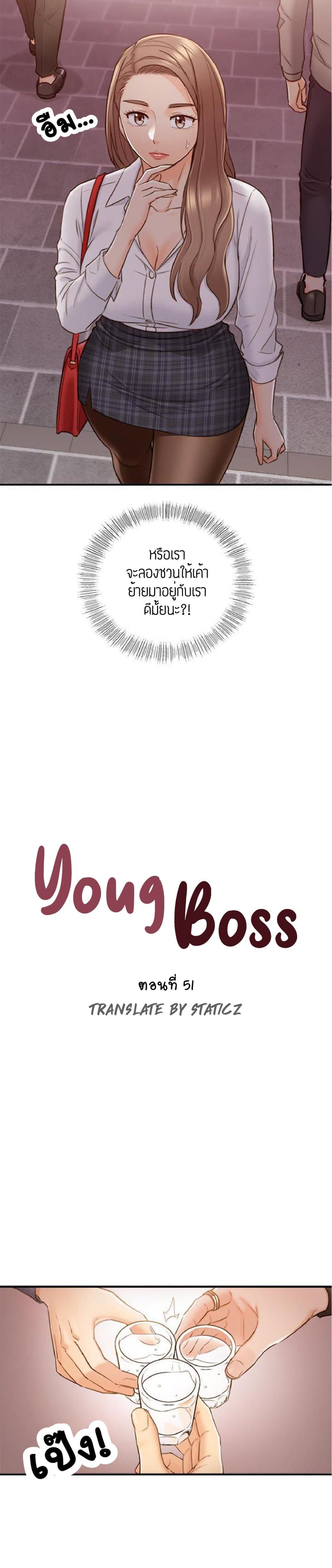 Young Boss 51 (3)